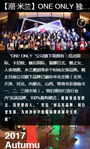 独一无二2017秋季新品发布会将于4月17日--19日隆重召开(图4)