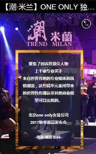 独一无二2017秋季新品发布会将于4月17日--19日隆重召开(图5)