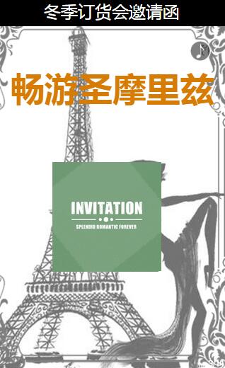 纷漫2017年冬季新品发布会即将隆重召开[图3]