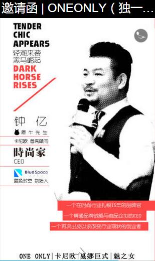 独一无二2018春季新品发布会即将隆重召开(图12) 独一无二2018春季新品发布会即将隆重召开(图12)