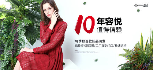 2018容悦夏装订货邀请函(图2)