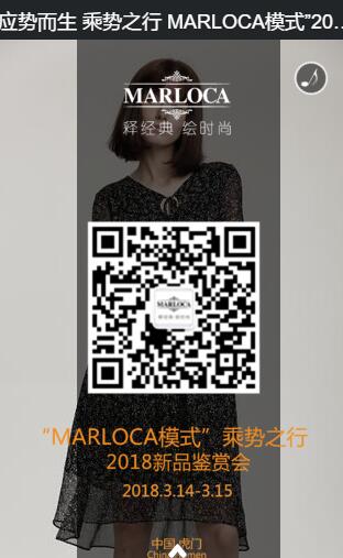 蔓露卡2018新品品鉴会即将隆重召开(图9) 蔓露卡2018新品品鉴会即将隆重召开(图9)