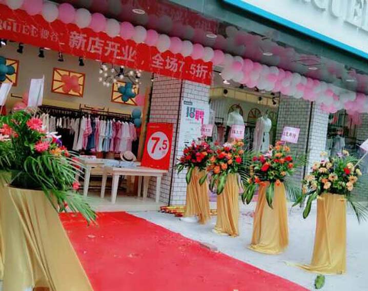 搜谷品牌女装惠州博罗二店(长宁店)盛大开业[图3]