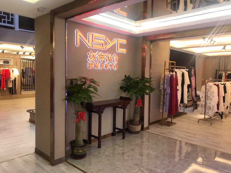 女神衣仓推&ldquo;联营模式&rdquo;，实体店女装的变革之路[图1]