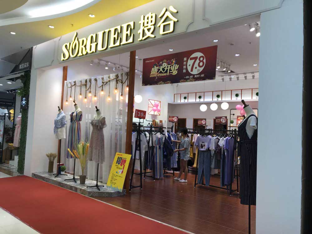 SORGUEE搜谷佛山和顺店盛大开业！！[图3]