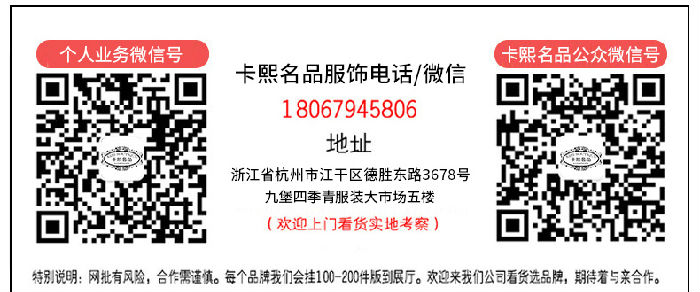 韩宜2018春装品牌折扣开店货源女装批发品牌折扣女装走份库存[图1]