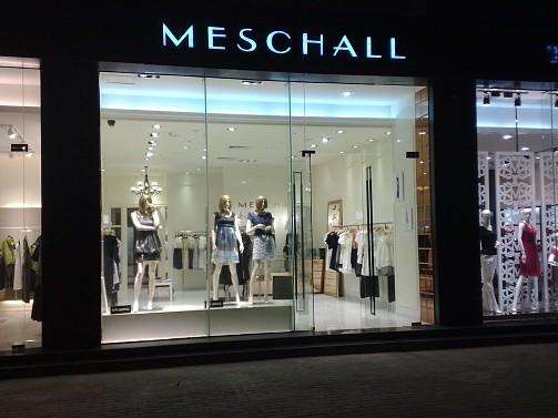   MESCHALL摩尚品牌女装全国招商(图1)