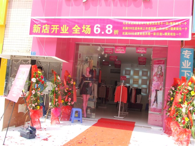 热烈祝贺Loyer.Mod容悦女装深圳贩田店隆重开业[图2]