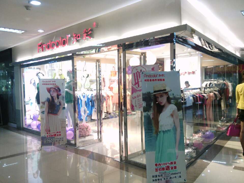 热烈庆祝知彩女装株洲店5月1日开业[图2]