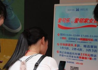 可口可乐力捧&ldquo;邻家女孩&rdquo;迅速走红[图1]