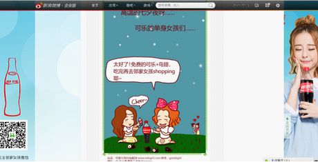 邻家女孩联手可口可乐，社会化营销上演好戏[图1]