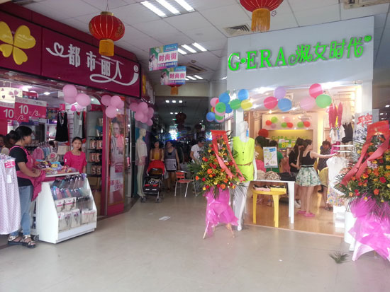 淑女时代女装嘉禾加盟店开张了(图1)