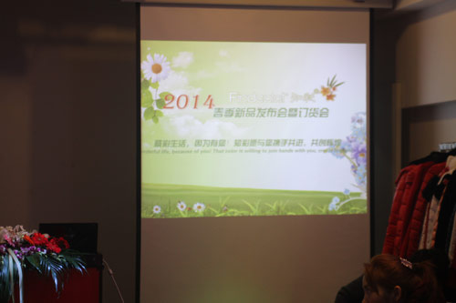 知彩2014&ldquo;春暖花开，绽放知彩&rdquo;新品发布会暨订货会圆满结束[图1]