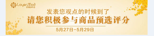 容悦服饰秋装新品预选评分完美结束！~[图1]