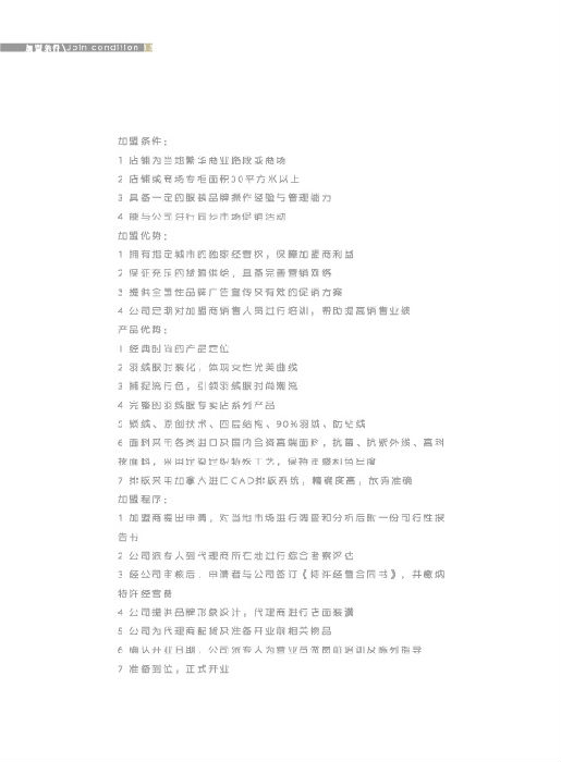 红贝羽绒服零库存代销(图1)