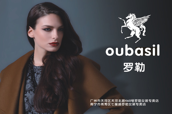 罗勒品牌诠释(图1)