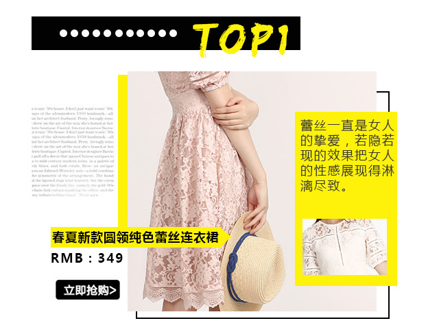 上新丨蕾丝：在时尚上开花,迸发女性美！[图2]