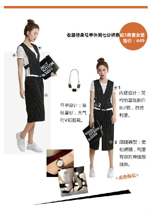 上新丨帅美休闲得刚刚好的白领风[图3]