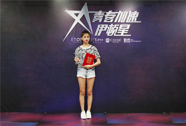 37度LOVE:星光闪耀—青春加速伊顿星第二季(图7) 37度LOVE:星光闪耀—青春加速伊顿星第二季(图7)