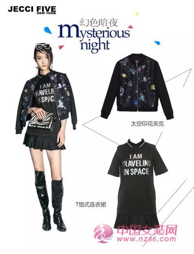 在幻色暗夜中追寻时尚的步伐[图1]