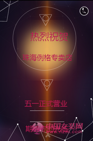 例格珠海专卖店5.1正式开业(图1)