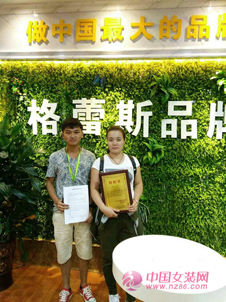 恭喜云南昆明刘姐加盟昆明格蕾斯品牌折扣店！！(图1)