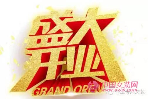 &ldquo;抢红包&rdquo;宜昌店盛大开业 新营销嗨出高业绩[图1]