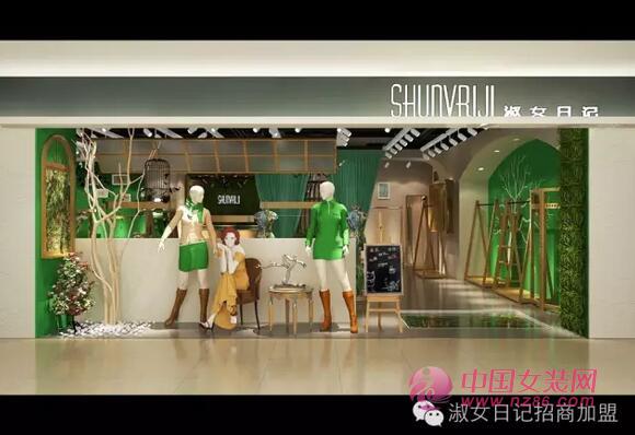 热烈庆祝淑女日记再签三店[图1]