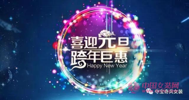 庆元旦，夺宝奇兵年终工厂内购&ldquo;惠&rdquo;惊喜折上折[图2]