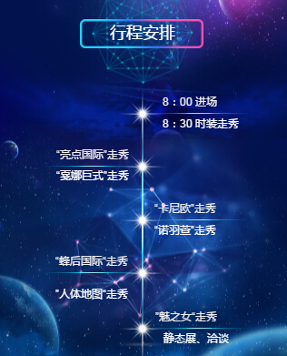 ONE ONLY 2017夏季新品招商会即将开始！[图3]