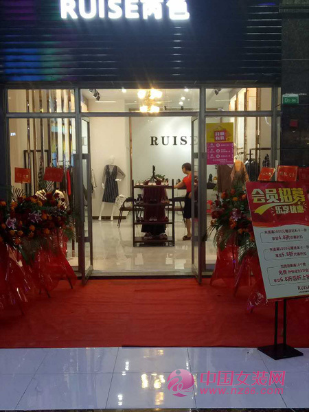 热烈庆祝芮色女装东莞寮步新店开业大吉[图2]