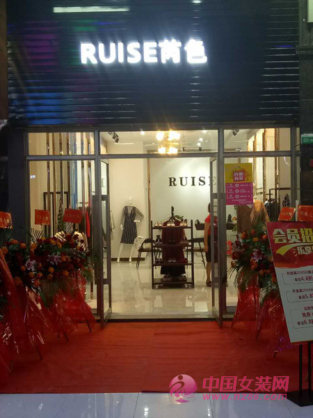 热烈庆祝芮色女装东莞寮步新店开业大吉[图4]