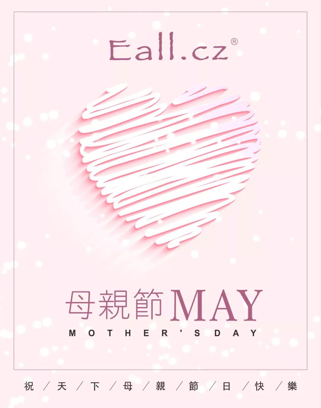 Eall.cz/意澳2018---母亲节|爱要说出来(图1)