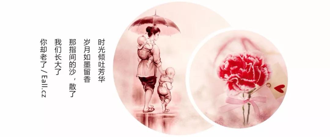 Eall.cz/意澳2018---母亲节|爱要说出来(图14)