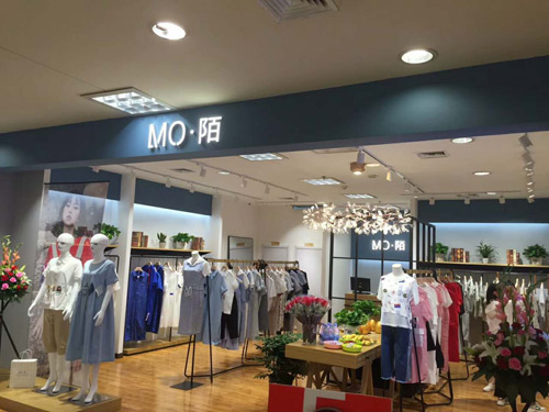 热烈祝贺原创设计品牌MO·陌河北保定新店盛大开业！(图2)
