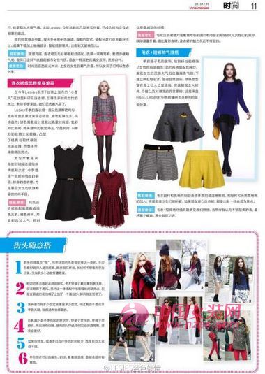 蓝色倾情登《时尚周末》引领冬季搭配(图2)