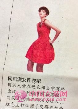 玛诗可网洞裙——给性感一条出路(图2)