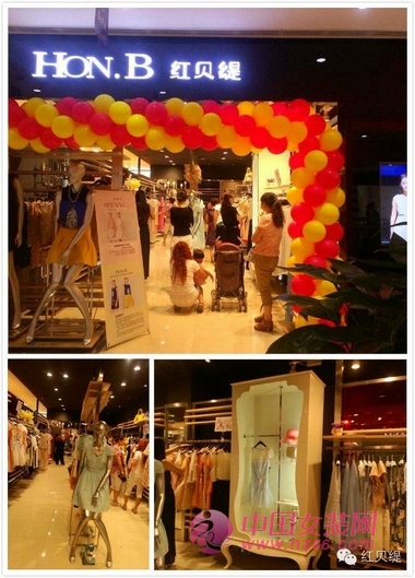 HON.B红贝缇河南省灵宝市盛祥国际店开业(图2)
