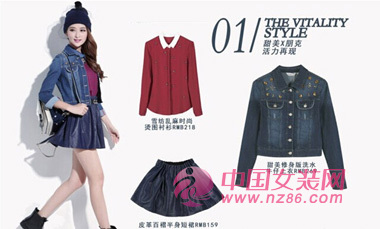 朵以2014秋装热款女装搭配[图2]