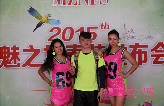魅之女服饰2015年春装订货会圆满成功[图2]