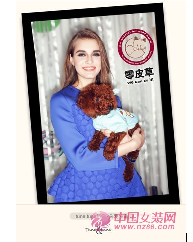 关爱生命 tune tune女装助力动物公益事业(图1)