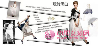 红贝缇夏季女装 玩转“黑白”新风尚(图1)