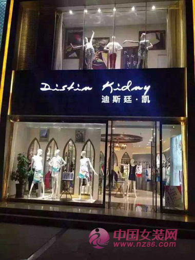 热烈祝贺山西“迪斯廷·凯”新店开业(图1)