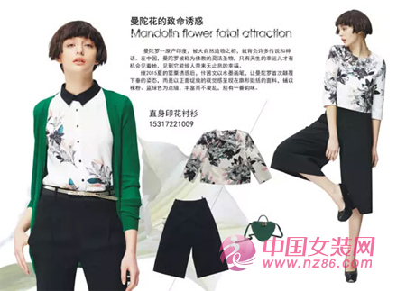 佧茜文2015秋季新品 曼陀罗花的致命诱惑[图4]