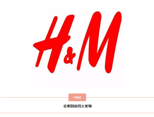 快时尚产业如何从0做到&ldquo;国家首富&rdquo;的？[图2]