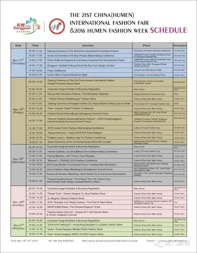 意澳:以工匠精神雕刻时尚王国(图13) 意澳:以工匠精神雕刻时尚王国(图13)