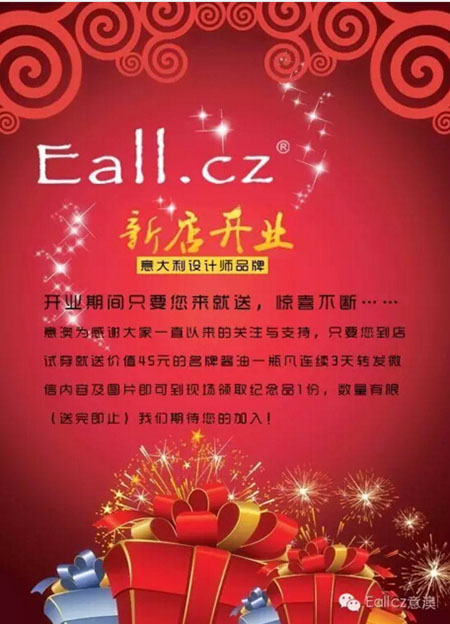 Eall.cz意澳&mdash;&mdash;山东省海阳市振华商厦2F 新店开业[图1]