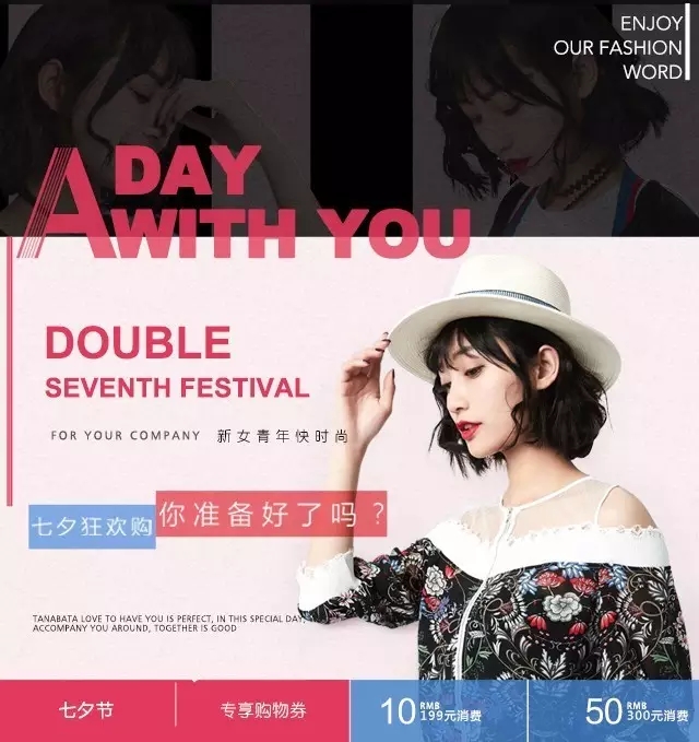 MiMU|七夕大聚"惠"  撩你就是没商量！[图1]