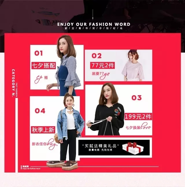 MiMU|七夕大聚"惠"  撩你就是没商量！[图2]