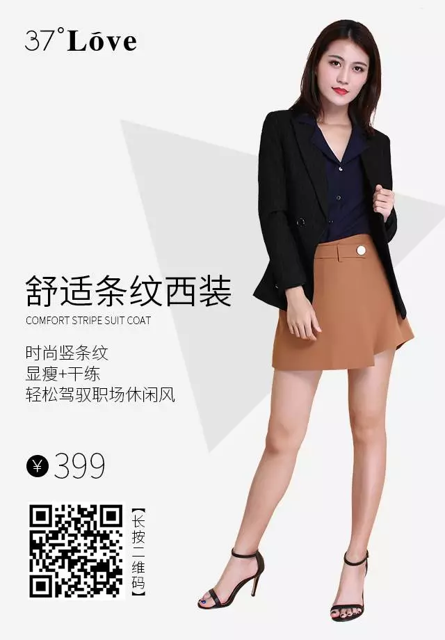 37&deg;Love丨你的衣柜缺一件西装外套[图3]